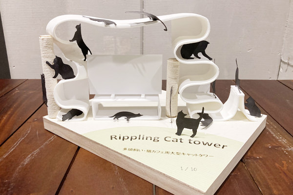 最優秀賞　「Rippling Cat tower」