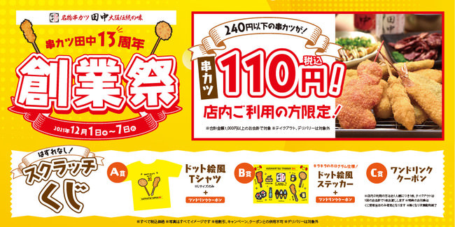 伝説のすた丼屋でしか味わえない至極の大盛り肉丼登場！総重量800g超えのガッツリ焼肉丼　『すたみな厚切り熱盛牛焼肉丼』を12/1(水)全国発売！