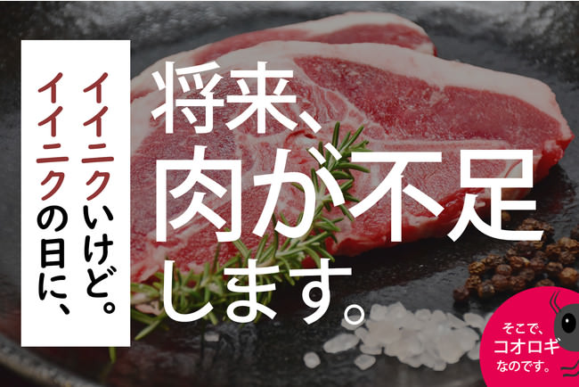 日本の歴史と和菓子職人の技術が掛け合わされた1万円の栗蒸し羊羹「万羊羹」、CAMPFIREにてクラウドファンディング開始のお知らせ！