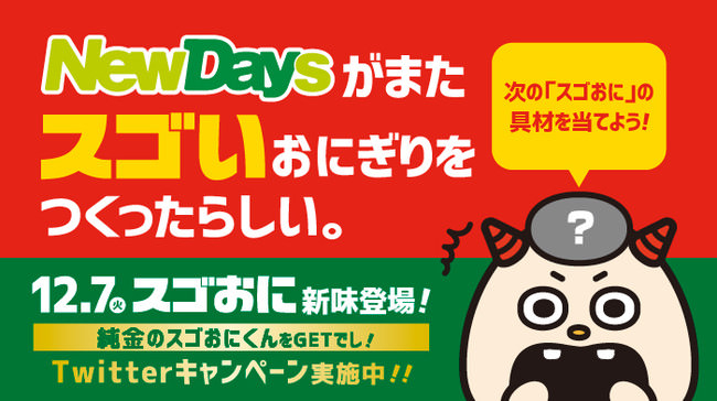 コカ・コーラ ボトラーズジャパン、奈良県王寺町およびottaと3者による「見守りサービスの導入に関する協定」を締結