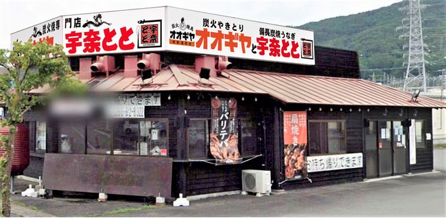 茅野店