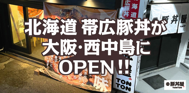 東北・四国・九州地方、京都府のロイズ「移動販売車」12月の出店情報。冬の限定商品も販売します。