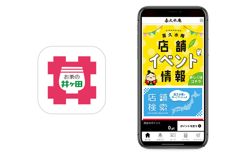日本茶・甘味専門店『喜久水庵』などで利用可能な
『お茶の井ヶ田公式アプリ』に『betrend』が採用　
～ポイントが貯まる・使えるアプリ会員証搭載～