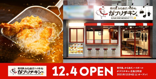 「DiDi Food」に「玄品」が加盟 大阪エリア対象で、配達料金無料！