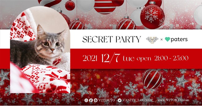 国内最大級のナイトクラブ《V2 TOKYO》会員数170万人以上のマッチングアプリ《Paters》と共同で「V2 Secret Party Vol.12 “paters night”」を開催