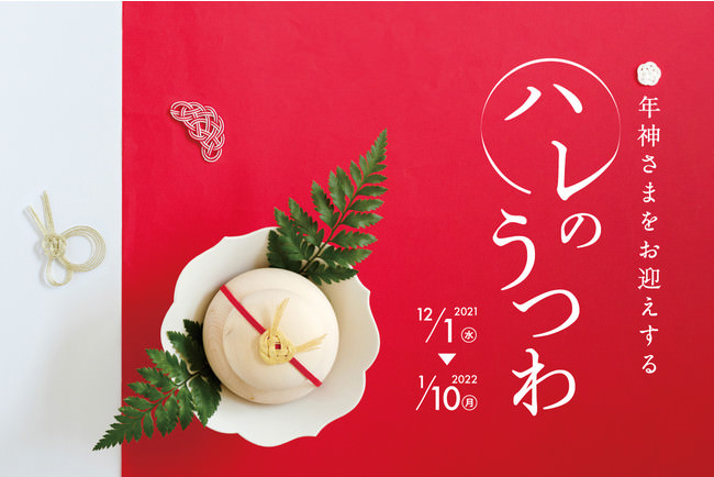 毎年恒例の苺パフェの登場「ストリングス・パフェ」“いちごキング&クイーン”を12月26日より提供