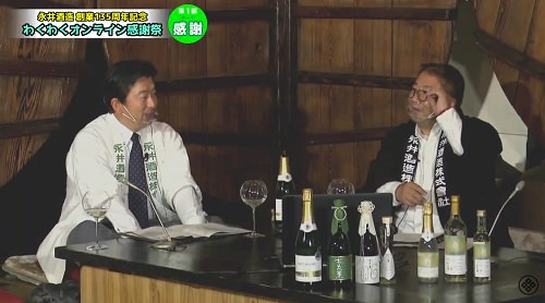 ▲(左から)永井酒造株式会社　代表取締役社長　永井則吉、FM群馬パーソナリティ　内藤聡様