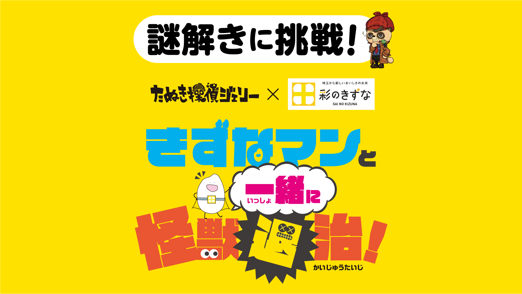 応募者全員が必ずもらえる!
『機能性表示食品 伊勢の卵プラス』
おいしさ健康応援!キャンペーン
<12月1日(水)より開始>