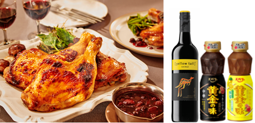 黄金漬け焼きローストチキンベリーソース