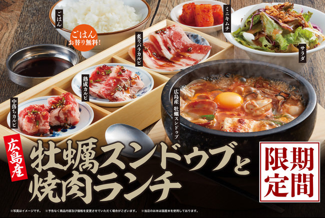 冬の味覚を串カツ田中で味わおう　12月8日（水）より冬メニュー販売開始　～店内でもテイクアウトでもお楽しみいただけます～