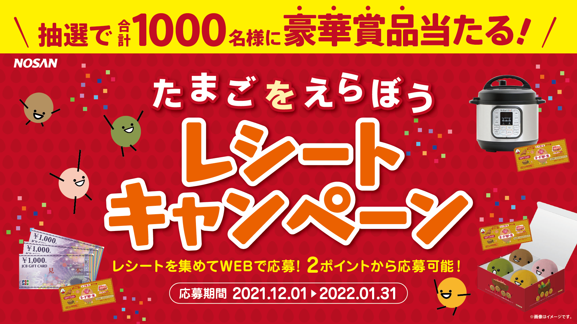 ＜キューズモールの福袋情報＞
4施設130店舗以上で「キューズモールの福袋」を販売 
―2021年12月1日（水）より特設サイトオープンー
あべのキューズモールでは、総額500万円のギフトカードが当たる
「一攫千金キューズジャンボ」を開催