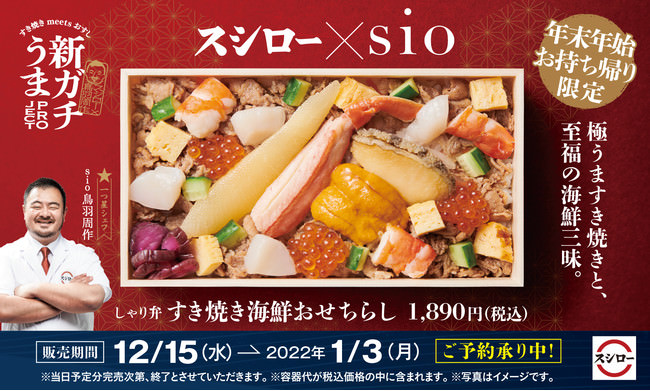 大戸屋からの新常識？！黒酢あんで食べる“和テイスト”のクリスマスチキン！期間限定販売。