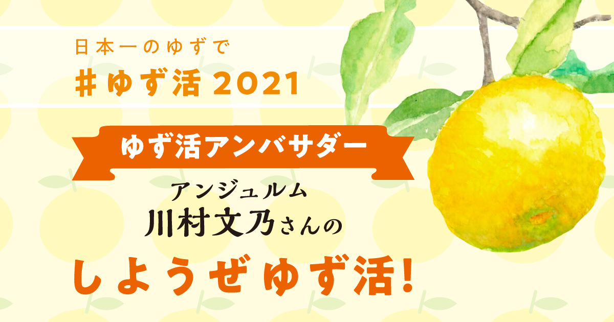 茨城県の休耕田で「炭素循環再生型農業」による大豆生産を開始　
染野屋が気候変動問題対策と農業の後継者不足問題への取り組み