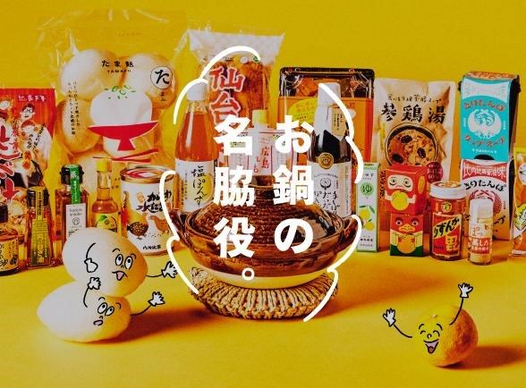 おでん？せんべい？金沢土産の新定番誕生！『金沢おでん「菊一」監修カニ面煎餅』が12月1日(水)より販売開始