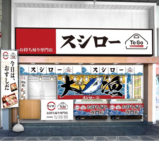 【シェラトン都ホテル大阪】最上階のブッフェレストラン トップ オブ ミヤコにてご家族の皆さまで楽しめる「新春ブッフェ」開催