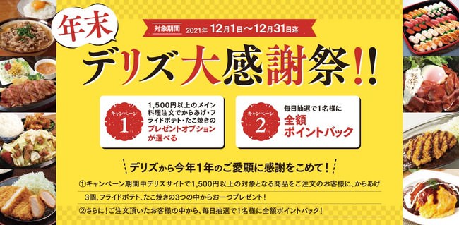 「YUKI KAJI × Chugai Grace Cafe ~2021 Xmas party~」 が渋谷で開催！梶裕貴さん監修のクリスマスにぴったりなコラボメニューや新作グッズが登場！