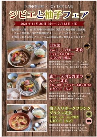 【初出店！】アールグレイ専門店が作る極上の台湾カステラを12月8日（水）～12月22日（水）までの期間限定で大丸東京店にて販売