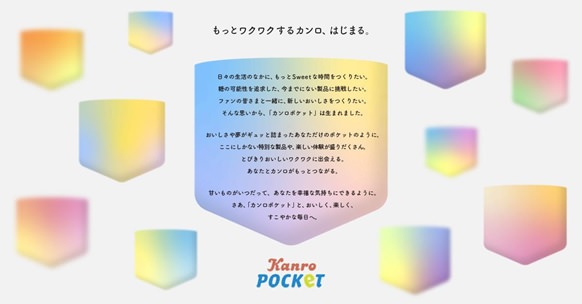 KanroPOCKeT