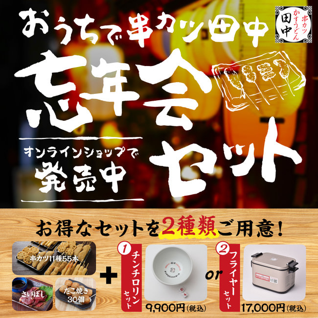 【ひらまつレストラン】おうちクリスマスはシェフ手作りの料理でおいしく豪華に ～期間限定テイクアウト＆デリバリー～