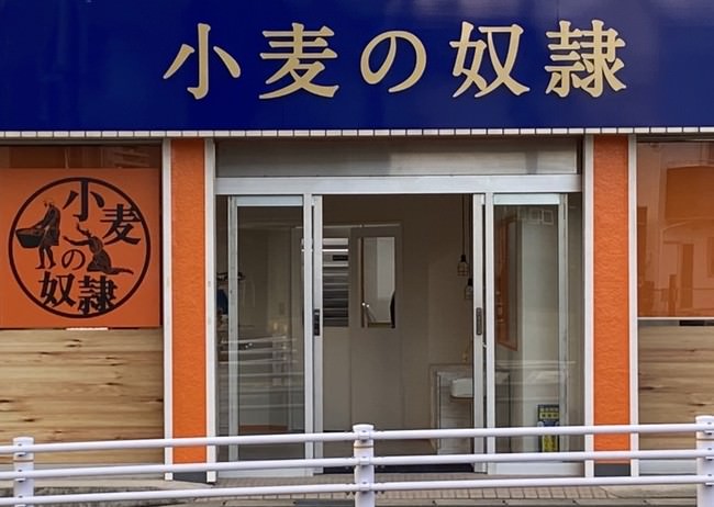 名古屋鳴海店