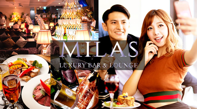 LUXURY LOUNGE MILAS（ミラス）渋谷の詳細