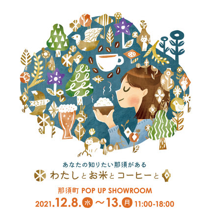 ビームススタッフが飲食店を応援。「飲食店応援PROJECT」プロジェクト第二弾を11月17日（金）から始動。