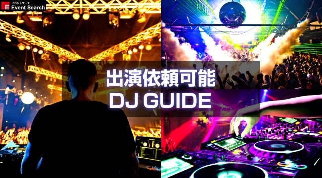 DJ出演依頼・ブッキング・オファーやお仕事依頼が可能！DJ登録やDJ募集も！出演料金、ギャラ、お仕事内容、テレビ番組、音楽フェス、クラブDJの求人募集も可能！企業やファッション企画をプロモーション！