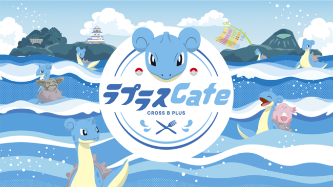ラプラス＋宮城巡り特別企画 「ラプラスカフェ」が2021年12月17日（金）〜2022年1月16日（日）の日程でオープン！