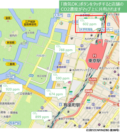アプリ内CO2マップ。換気OKボタンをタッチするとその飲食店のCO2濃度がマップへ共有されます。