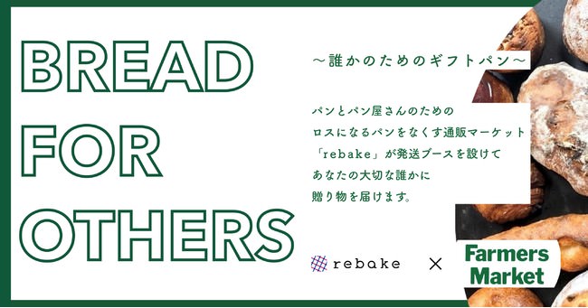 「あのシェフ」「あのレストラン」の逸品をお取り寄せ「ヒトサラ CHEF’S MALL」12月6日リリース