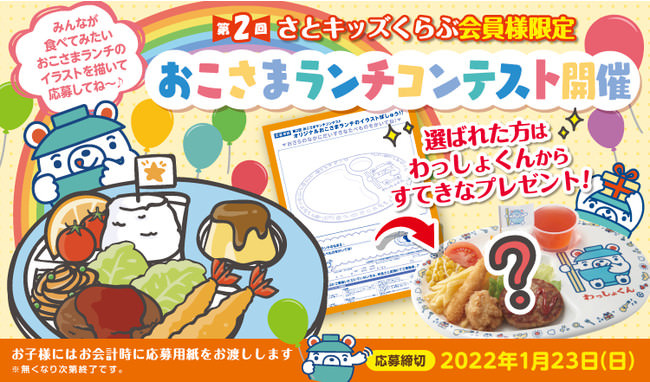 新味「フレーバーオイスター ユーグレナ」販売開始のご案内