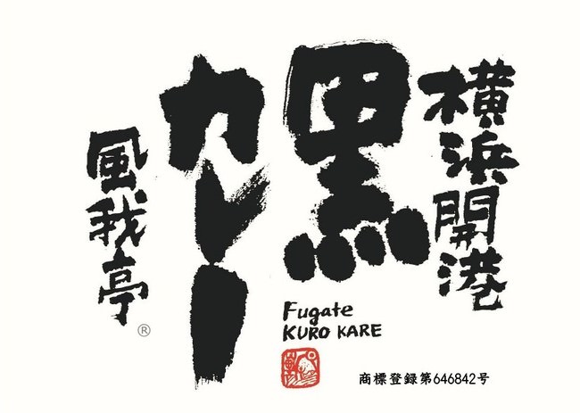 飲食店マーケティングDXによる、地域密着スポーツチーム運営シンクロライフ×川崎フロンターレ、J1リーグ優勝記念「メシアガーレ川崎 優勝還元セール」実施