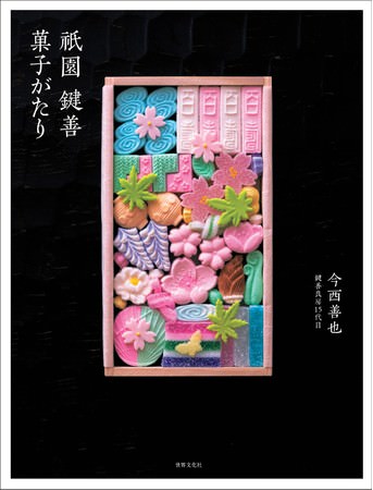 「ときめく心」　～Power of Pink～　2022年　ゴディバ　バレンタイン　コレクション