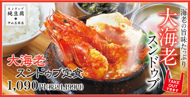 【お得な3日間】からやま感謝祭は4品どれでも550円！