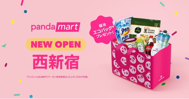 2021年12月1日よりBUTLER TOKYO加盟店【masahiro東京】から新メニュー掲載スタート