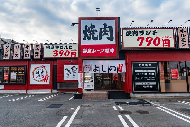 よしのNEXT 外観