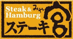 ステーキ宮124店舗