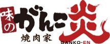 味のがんこ炎・亭21店舗
