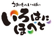 いろはにほへと25店舗