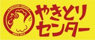 やきとりセンター5店舗