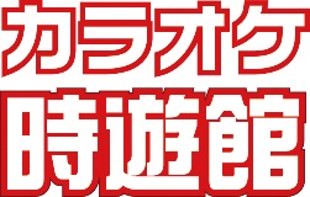 カラオケ時遊館6店舗