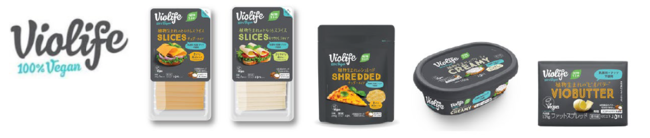 植物生まれの100%Vegan（ビーガン）（※1）ブランド「Violife（ビオライフ）」家庭用プラントベースチーズ＆プラントベースバターを全国発売
