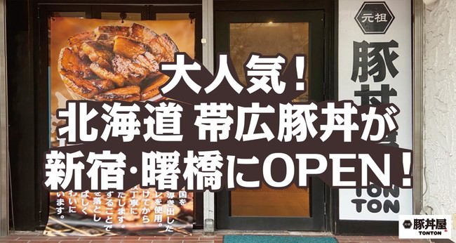 「たい焼き 新宿椿庵 代官山店」が2周年を記念して
12月12日(日)に「たい焼き100円セール」を開催