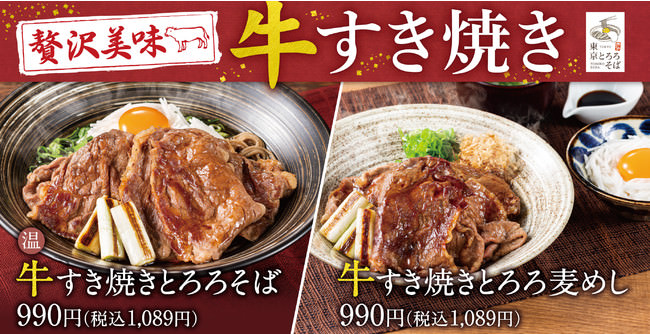 卸）新宿食肉センター極　恵比寿店　毎月9・29日限定【肉の日】焼肉・ホルモン・サイドメニュー・デザート含む全70品以上のアラカルトメニューの食べ放題がスタート致します！