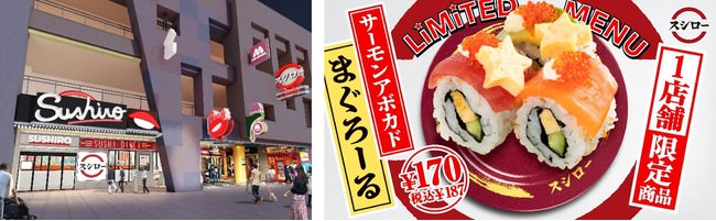 96.0％が利用、「ネタの新鮮さ」を重視／「回転ずしチェーン」ランキング、女性の利用率第1位は「スシロー」、総合満足度第1位は「魚べい」、小学生以下の子連れ利用なら「くら寿司」「はま寿司」