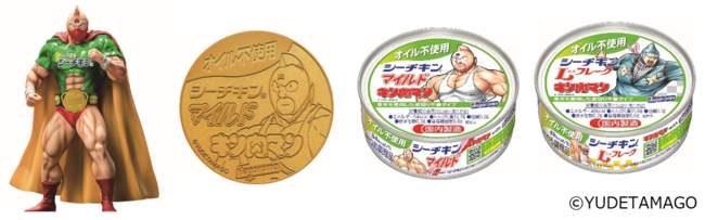 キン肉マン×オイル不使用シーチキン 筋肉コラボ。GO!GO!マッスル！キャンペーン始動！限定オリジナルフィギュア＆メダルセット が当たる！額の文字の「肉」があの文字に！？激レア缶も！！ | グルメプレス