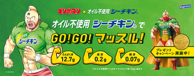 徳島県美馬市で製造した食用コオロギパウダー使用の食品が、市の名産品としてふるさと納税に登録