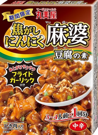 【松のや】松のや自慢の隠れ人気商品「アジフライ」復活　松弁ネット事前予約「オードブル300ポイント還元」