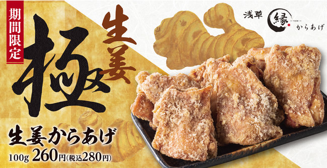 【新業態1号店オープン】埼玉県三郷市にハヤシライス専門店「東京デミグラス」2021年12月24日(金)オープン！　