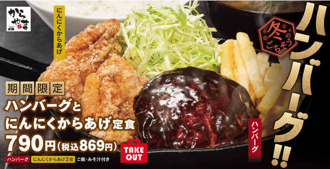 【酸っぱ辛旨い】冬の定番！酸辣湯麵が期間限定で登場！